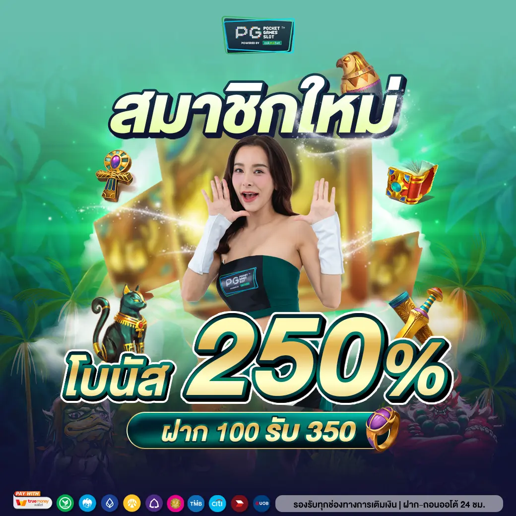 เว็บสล็อตหมีแพนด้า เว็บตรง สล็อต ฝากถอนออโต้ ไม่มีเอเย่นต์ 2026