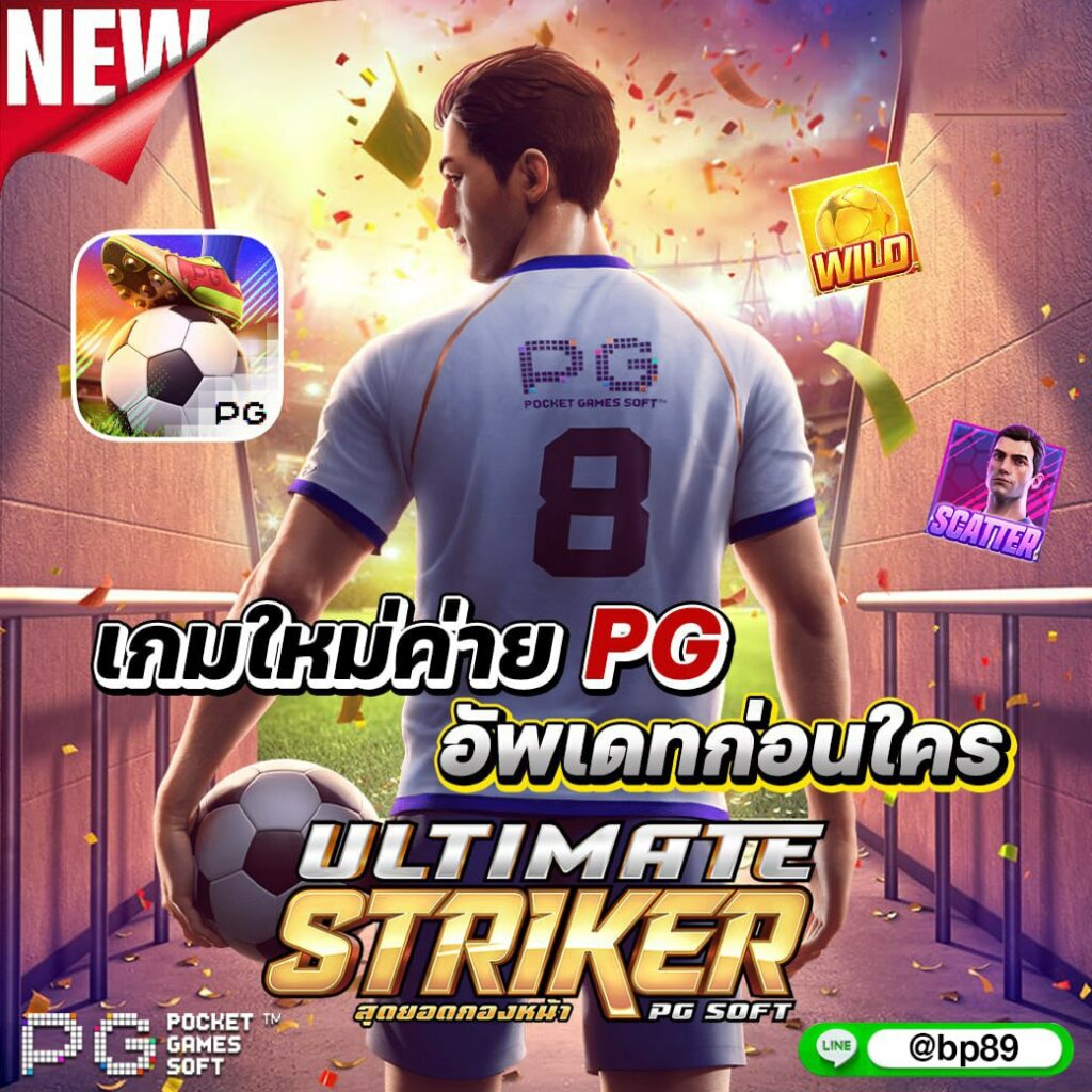 เว็บสล็อตอันดับ 1 ของโลก เว็บตรง สล็อต ฝากถอนออโต้ 2026