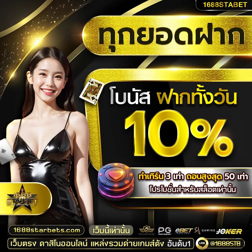เว็บแทงหวย เว็บตรง สล็อต ฝากถอนออโต้ ไม่ผ่านเอเย่นต์ 2026