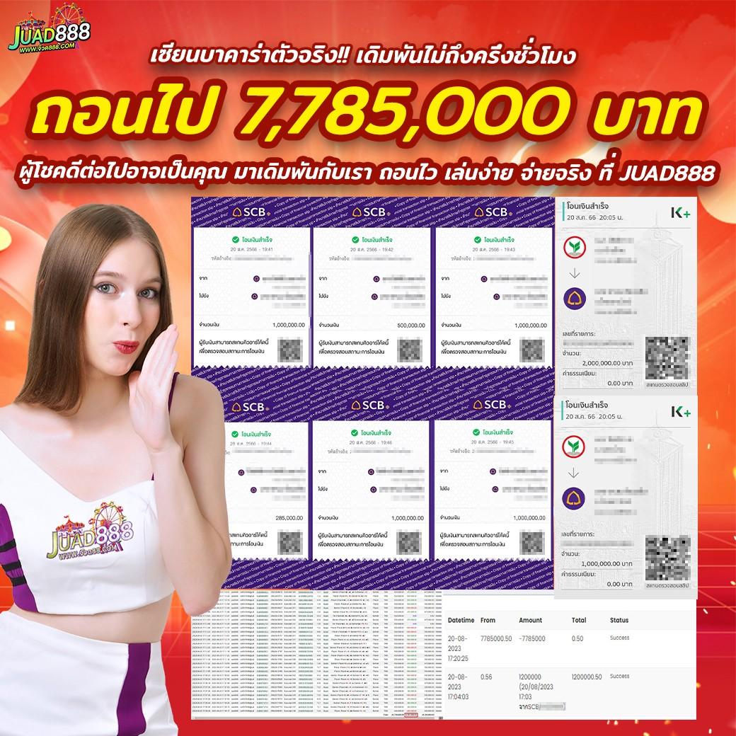 เวป24 เว็บตรง สล็อต ฝากถอนออโต้ ไม่ผ่านเอเย่นต์ 2026