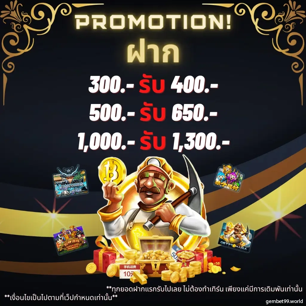 เฮงๆ888 เว็บตรง สล็อต ฝากถอนออโต้ ไม่ผ่านเอเย่นต์ 2026