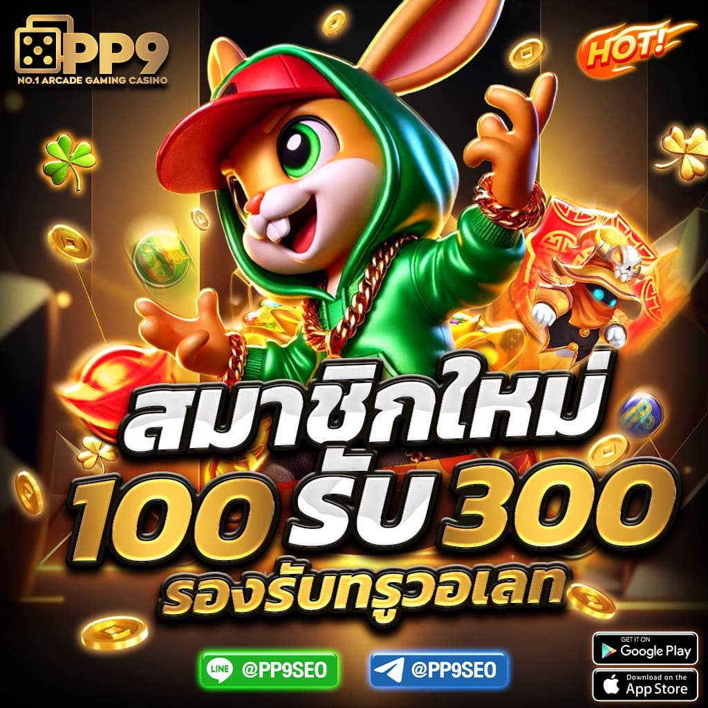 โค้ดเครดิตฟรีกดรับเอง เว็บตรง สล็อต ฝากถอนออโต้ 2026