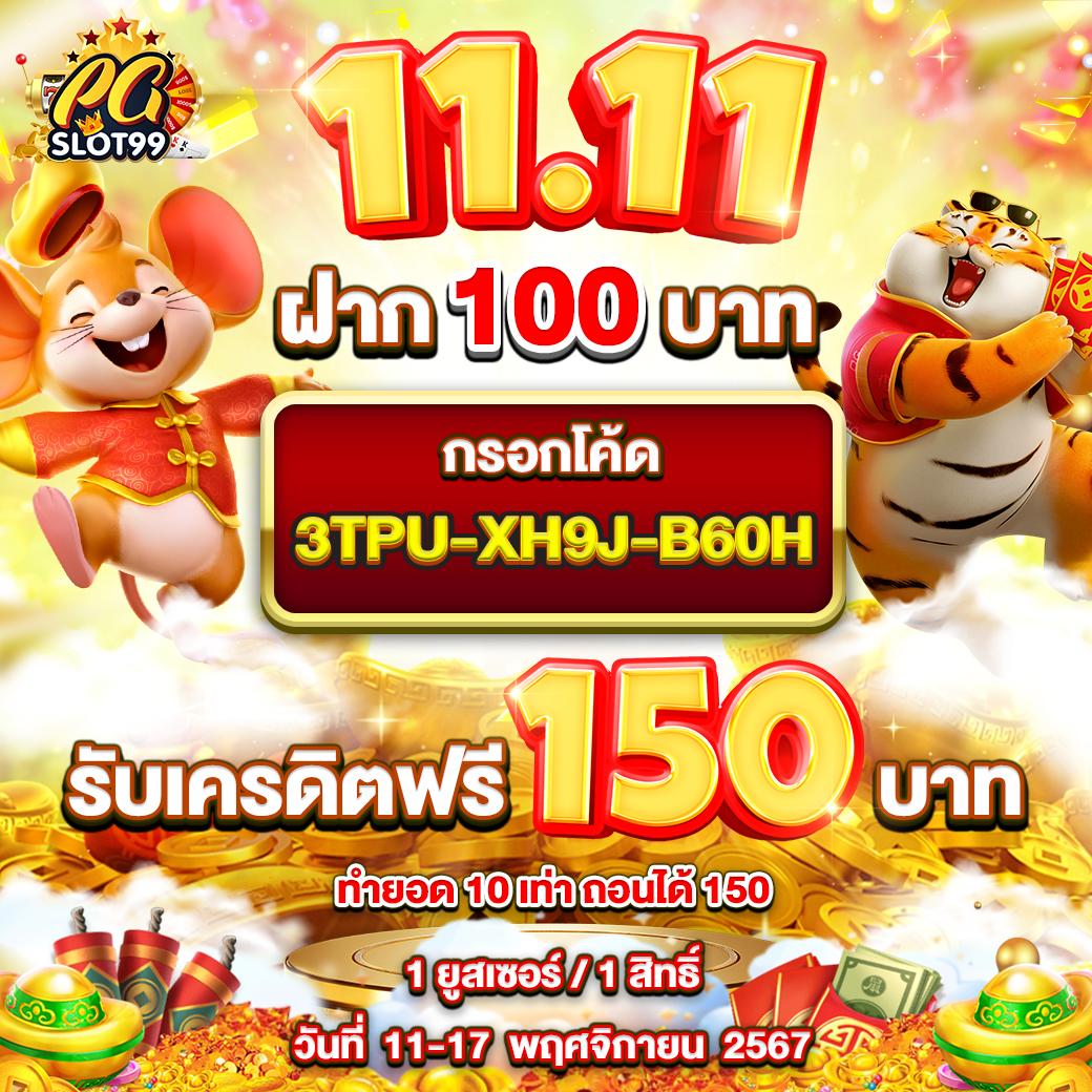ไทเกอร์444 เว็บตรง สล็อต ฝากถอนออโต้ ไม่ผ่านเอเย่นต์ 2026